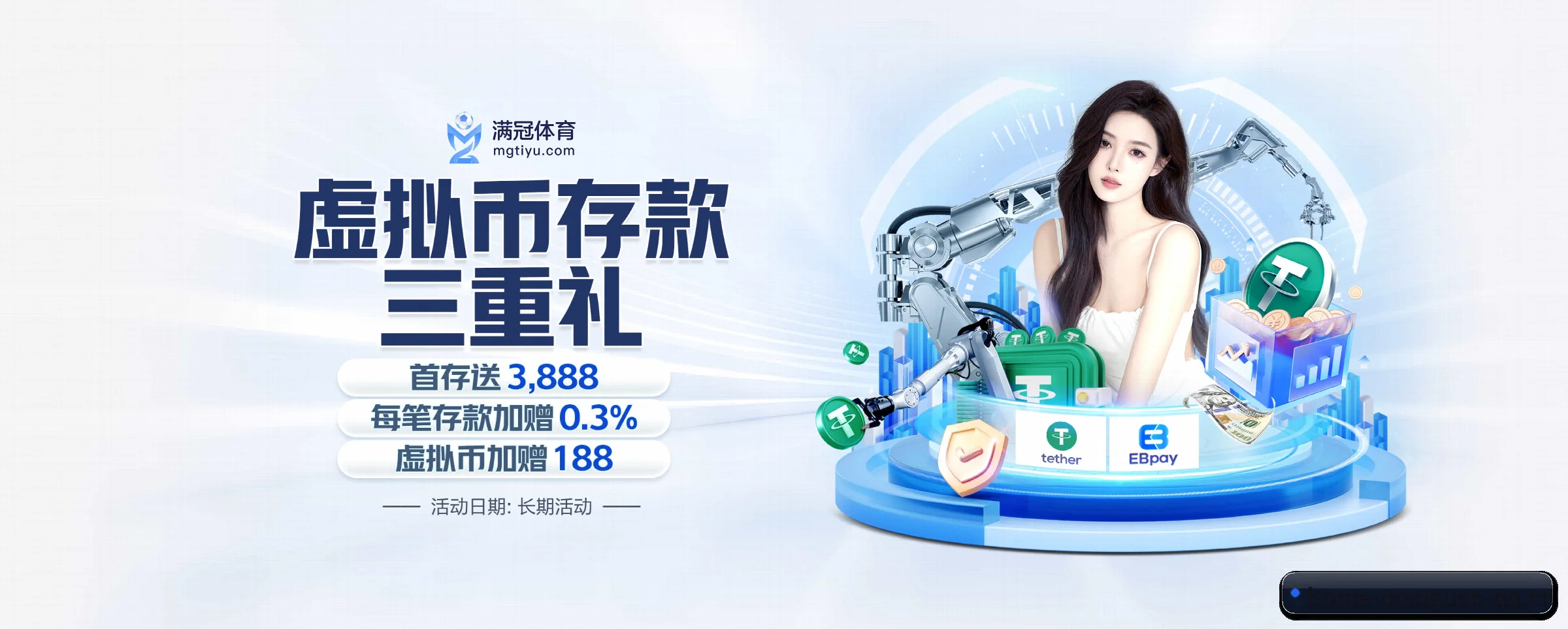满冠体育 APP